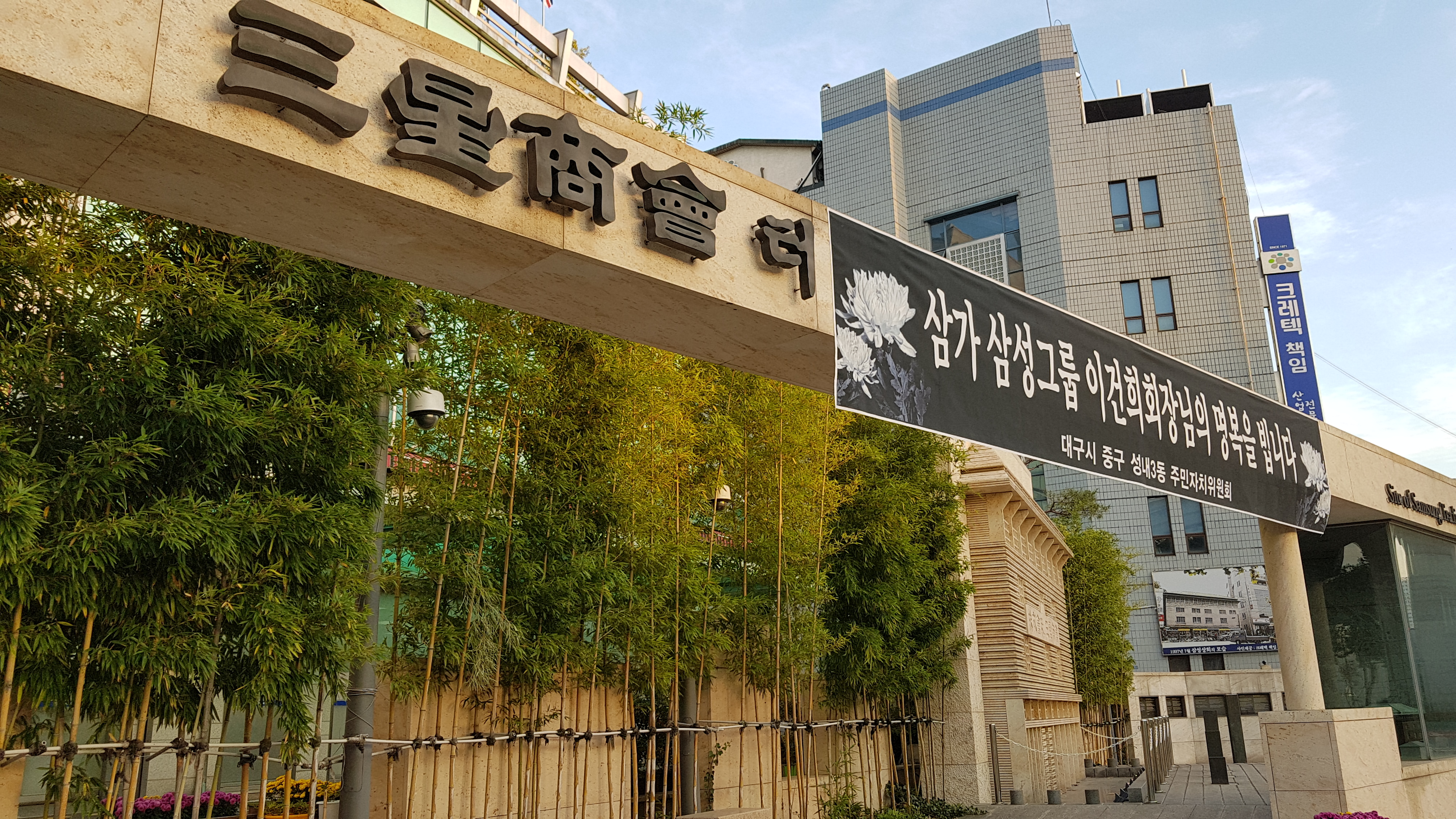 삼성상회 이미지