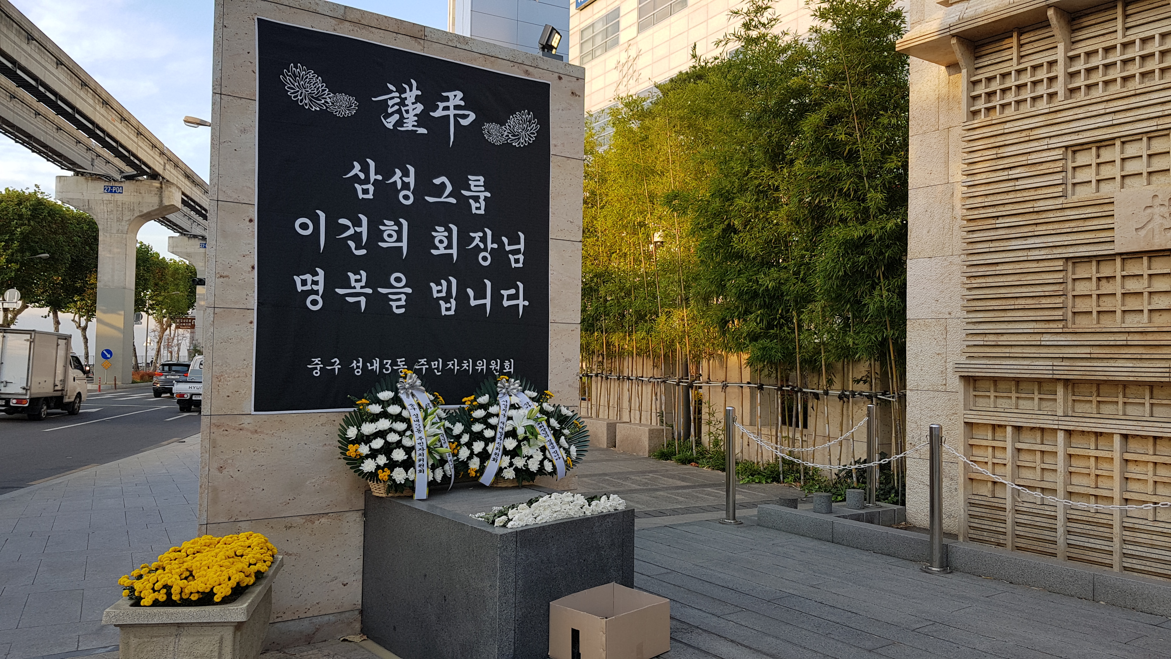 삼성상회 이미지