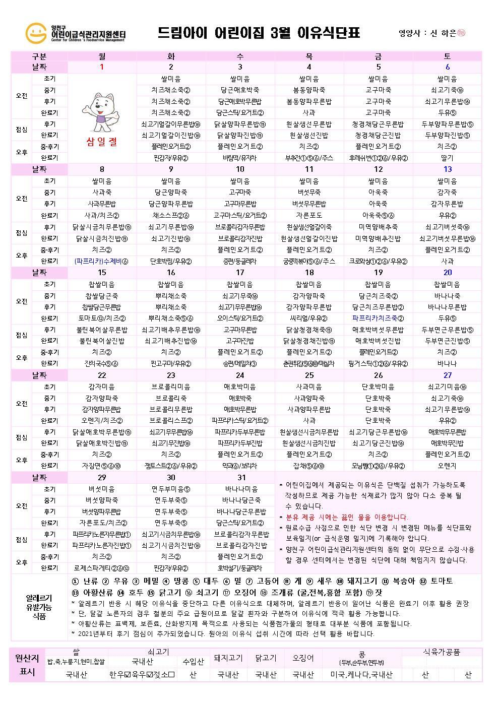 드림아이어린이집 이미지