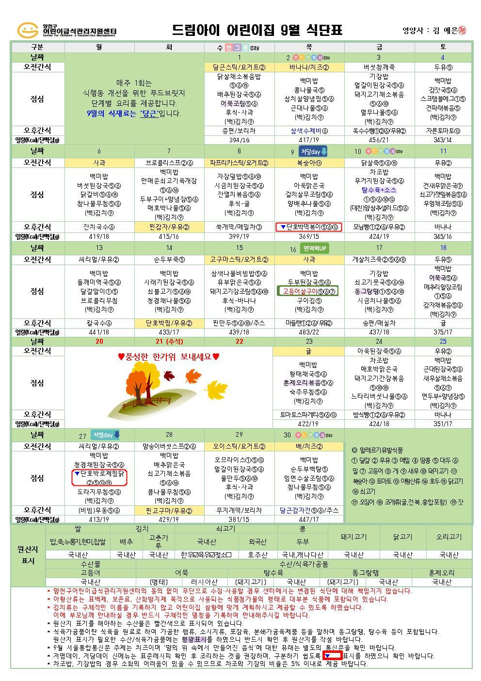 드림아이어린이집 이미지