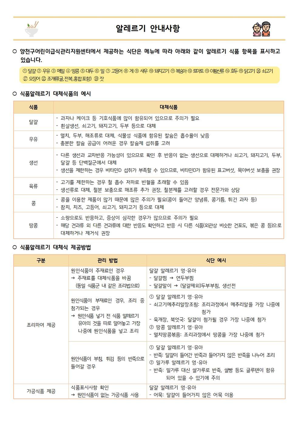 드림아이어린이집 이미지
