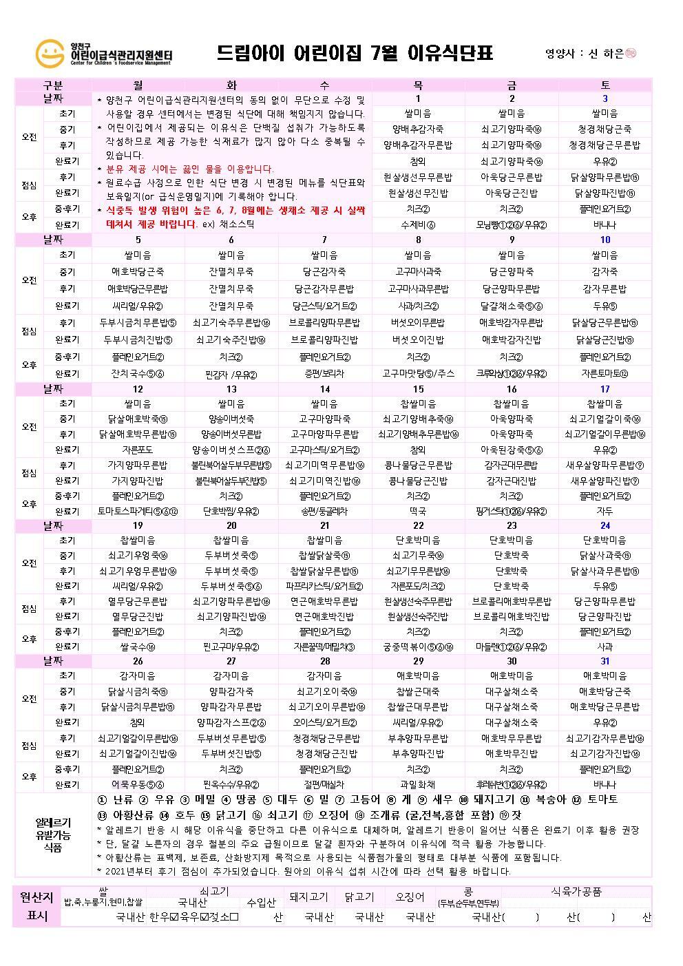 드림아이어린이집 이미지