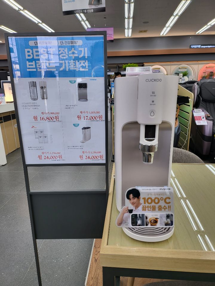 정수기하이마트/sk매직 이미지