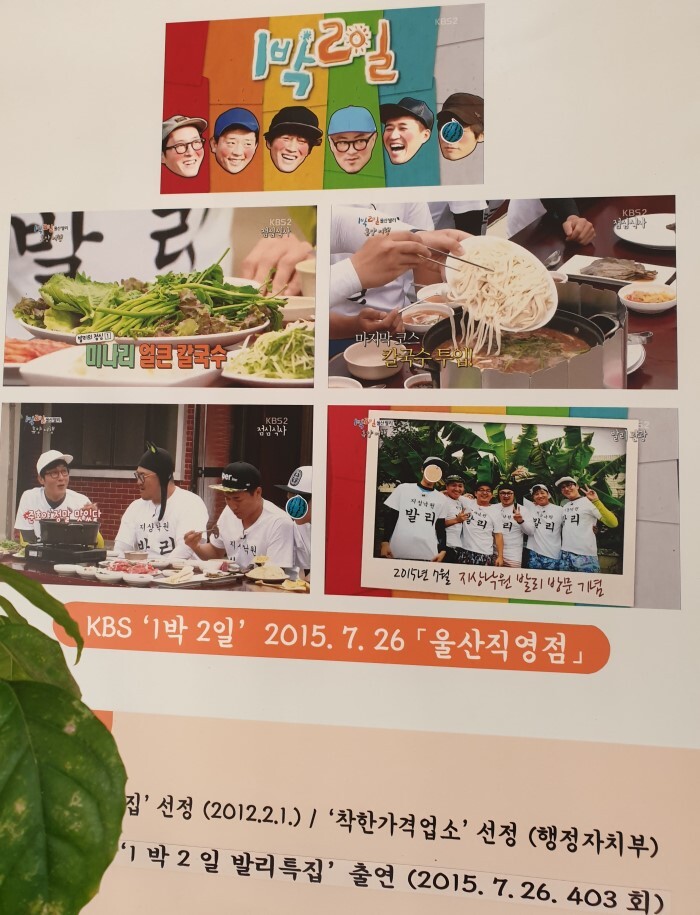 국수쟁이 이미지