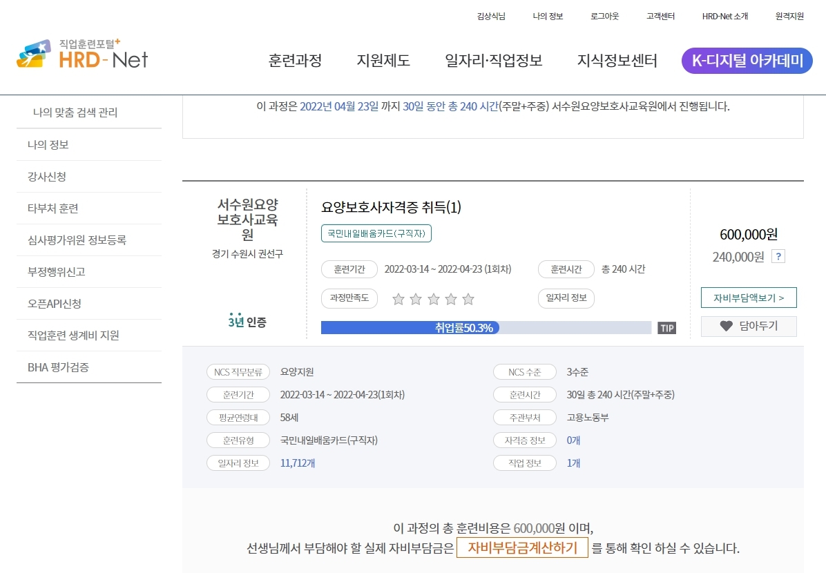 서수원요양보호사교육원 이미지