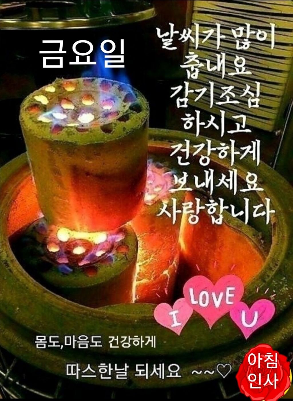 금요일,카톡인사 - ‥‥ⓔ미지 ♡ 자료실 - 향기있는 좋은글