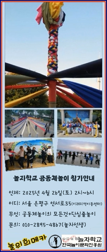 학교야놀자 이미지