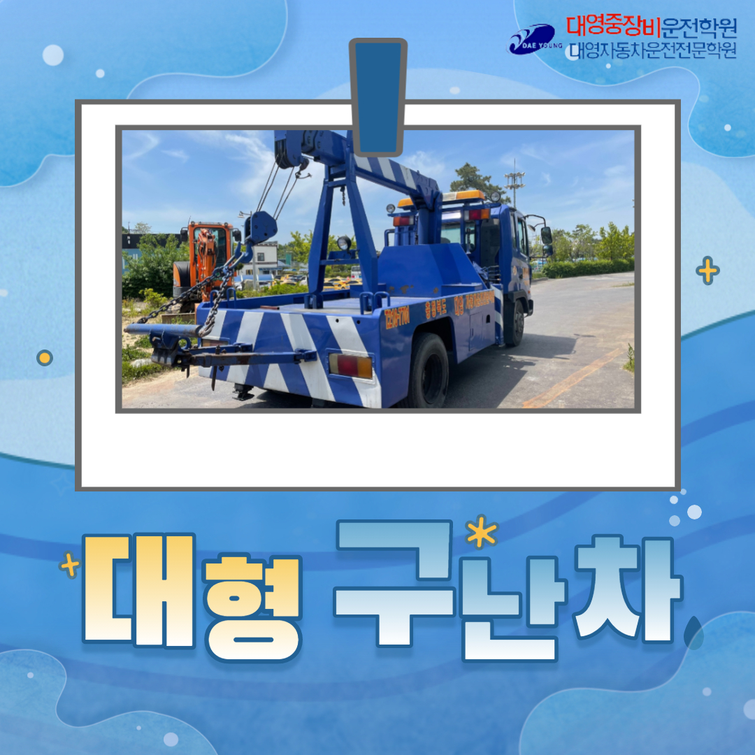 충북자동차학원 이미지