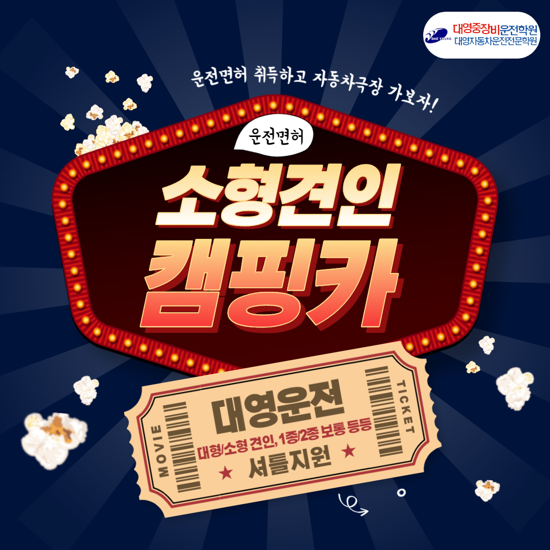 충북자동차학원 이미지