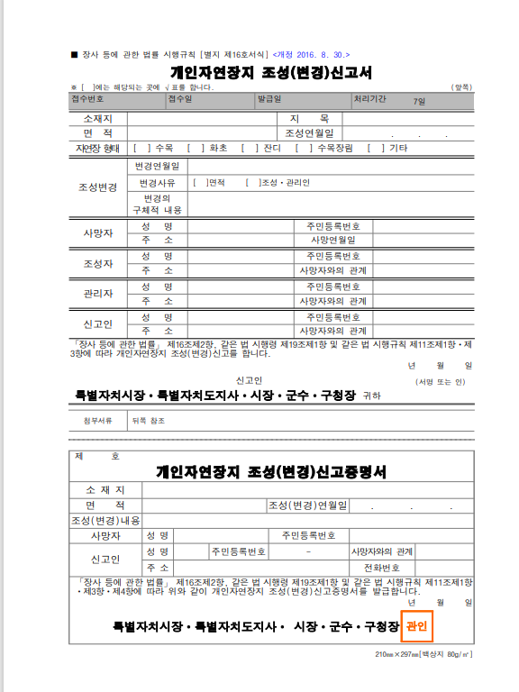 윤달 이미지