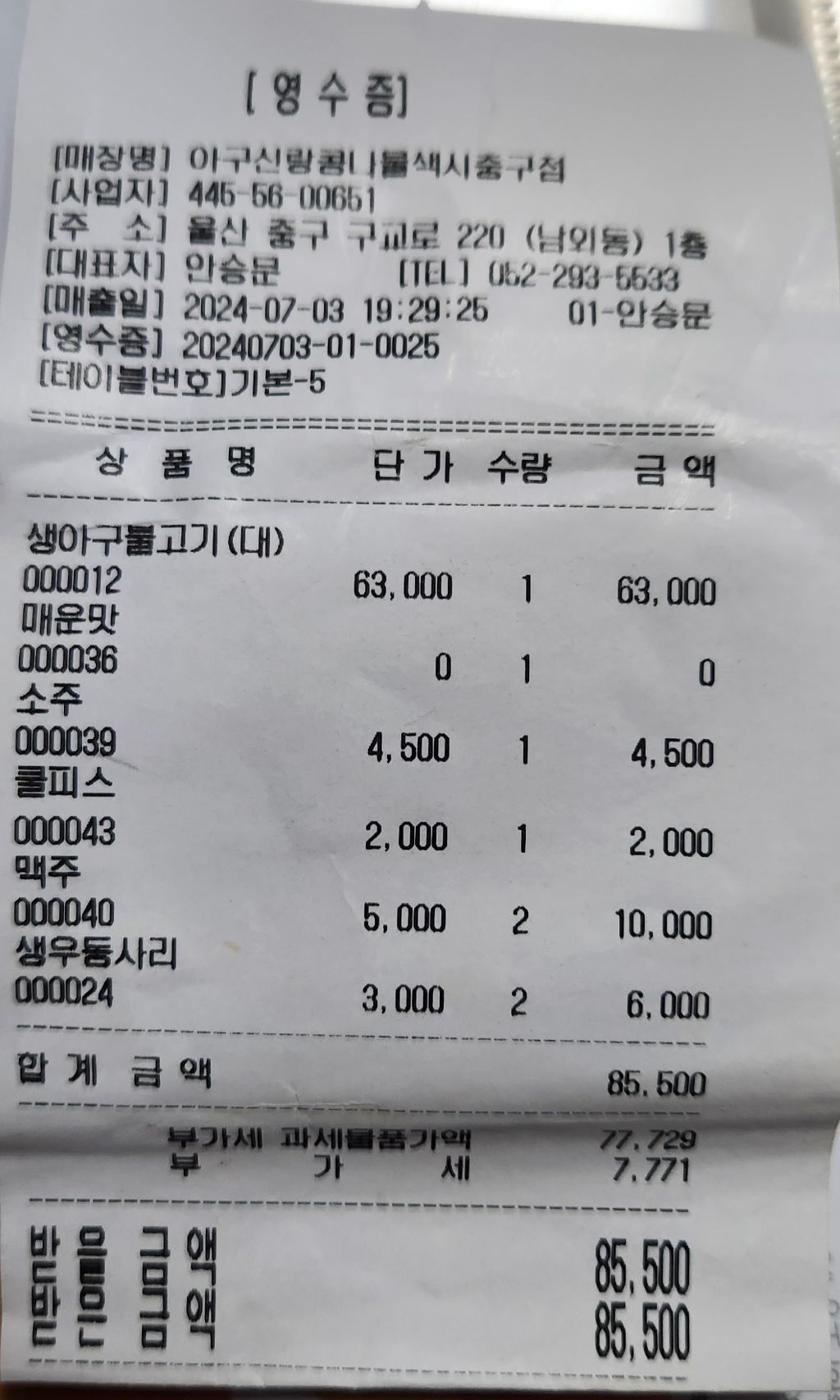 아구신랑콩나물색시 이미지
