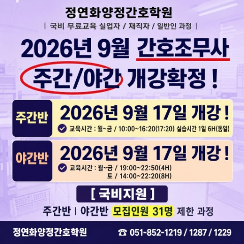 정연