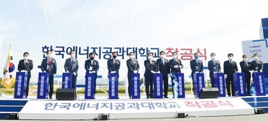 한국에너지공과대학교 이미지