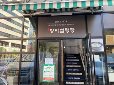 설렁탕명가 이미지