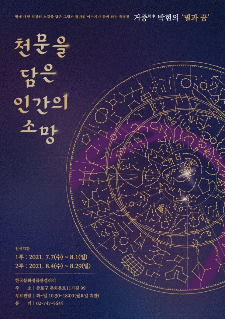 별자리갤러리 이미지
