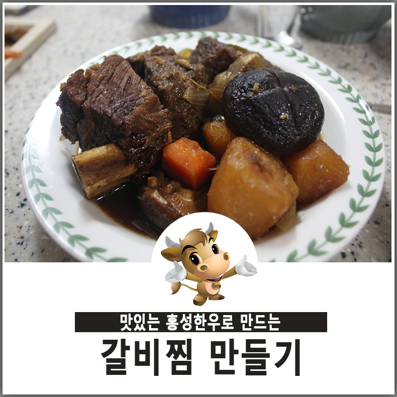 황금갈비 이미지