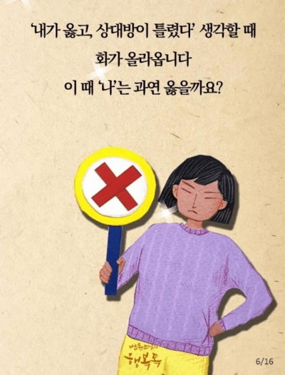 지혜로움 이미지