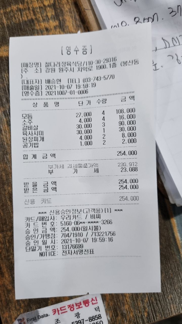 철다리식육점 이미지