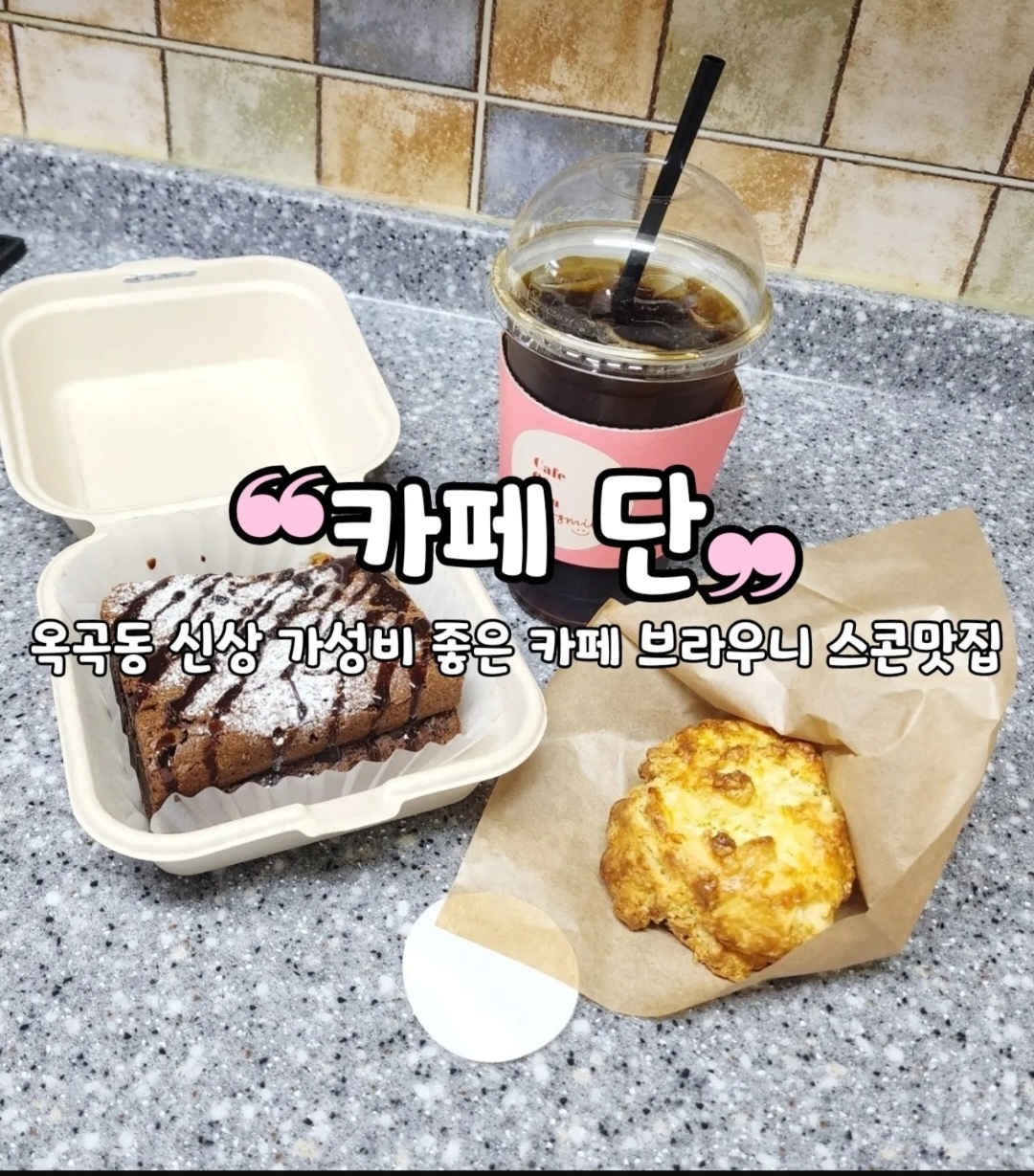 카페단 이미지
