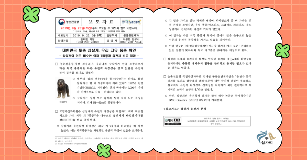 농촌진흥청(국립축산과학원) 이미지