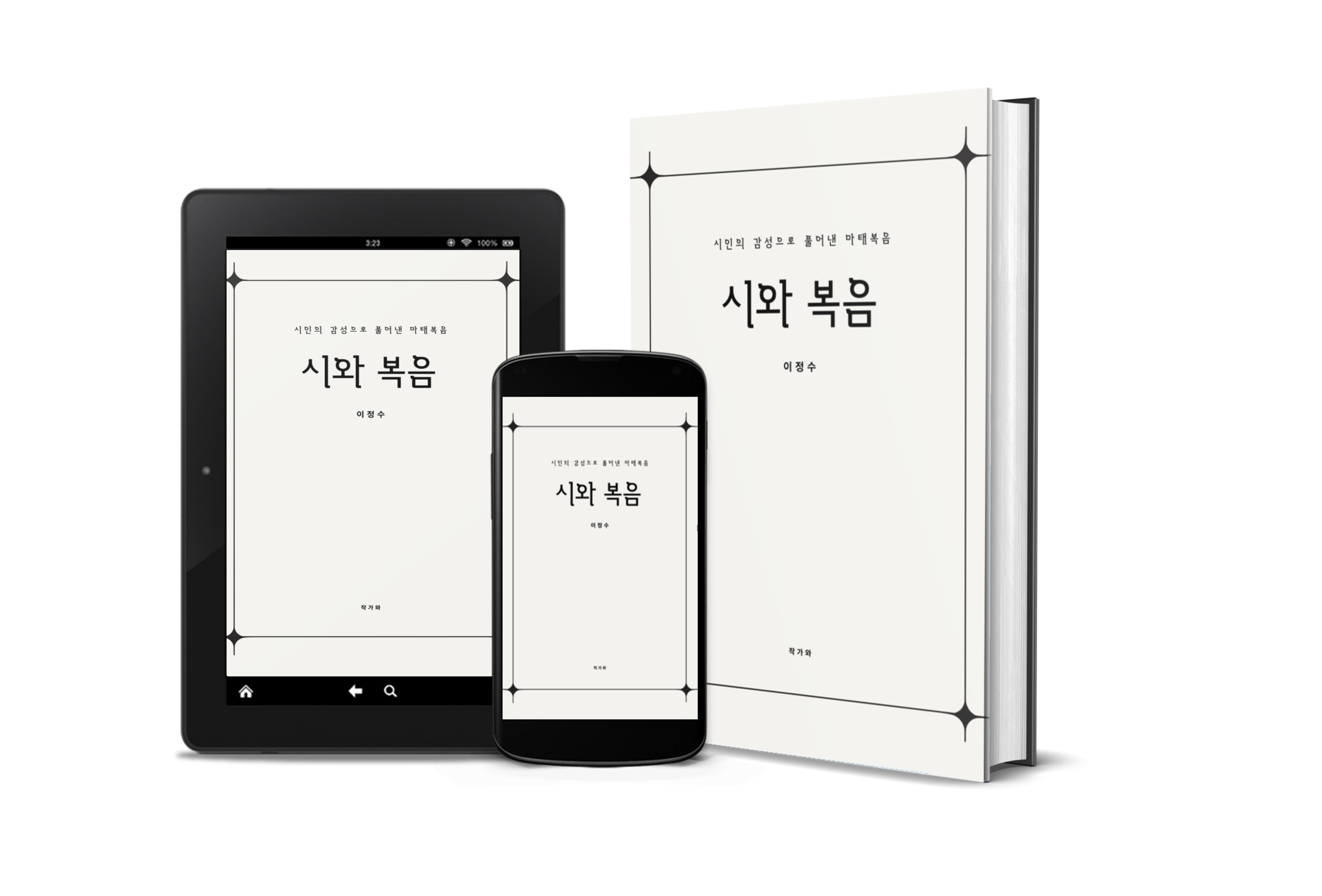 복음전자 이미지