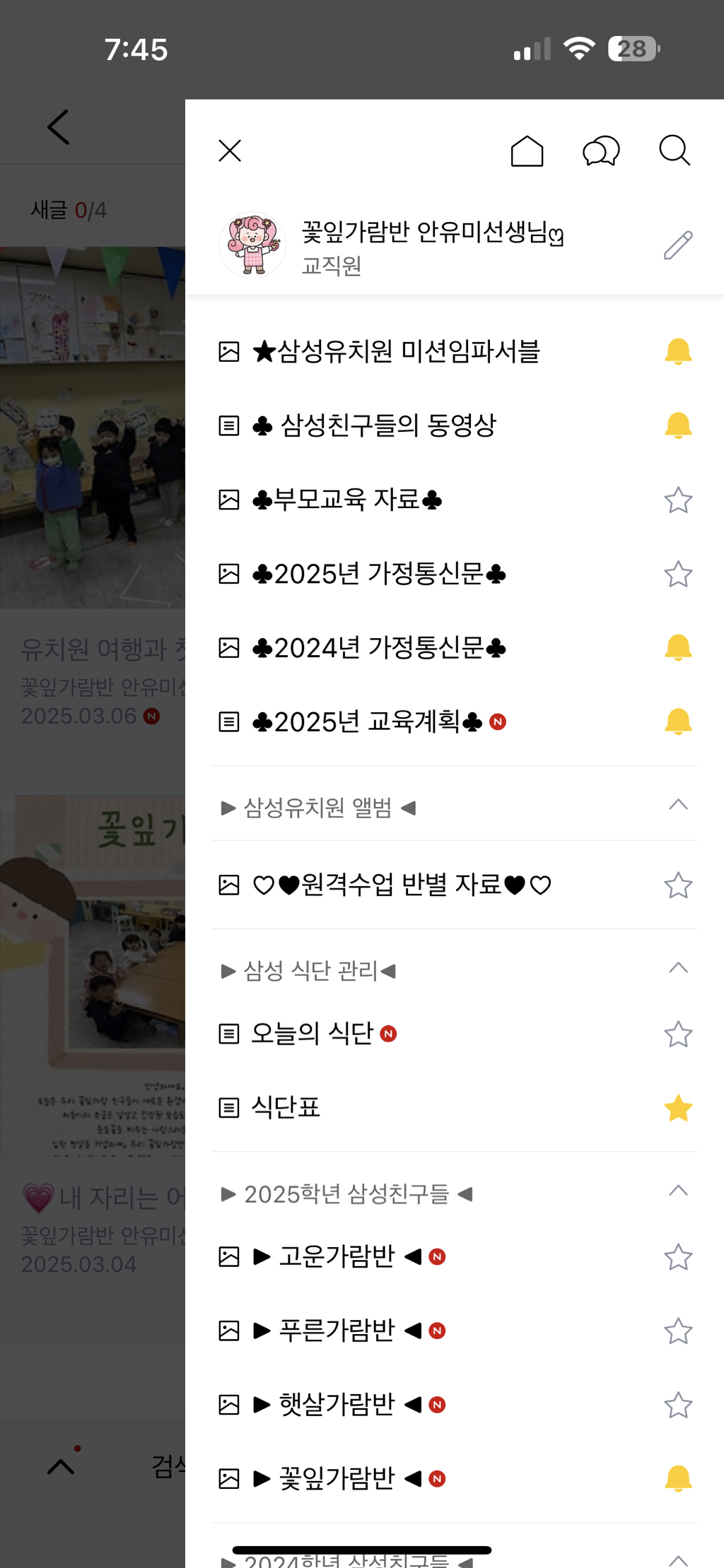 짝꿍 이미지