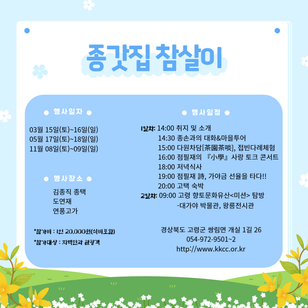 참살이 이미지