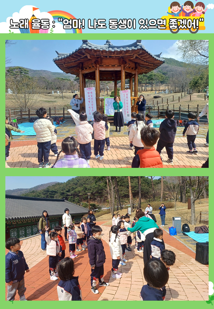 사랑유치원 이미지