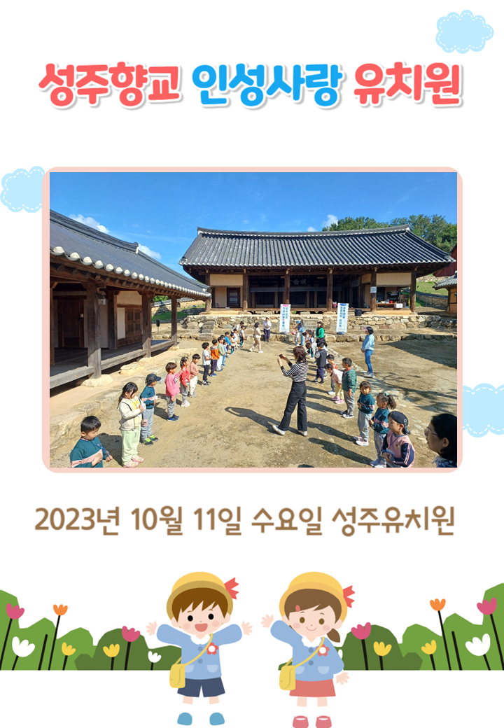 사랑유치원 이미지