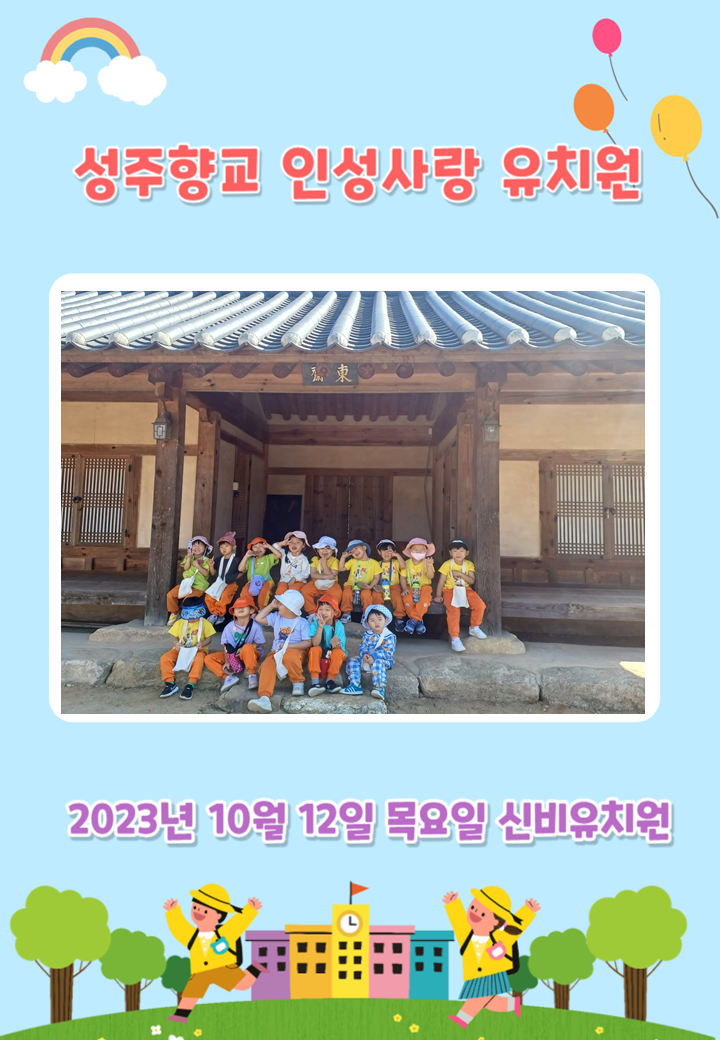 사랑유치원 이미지