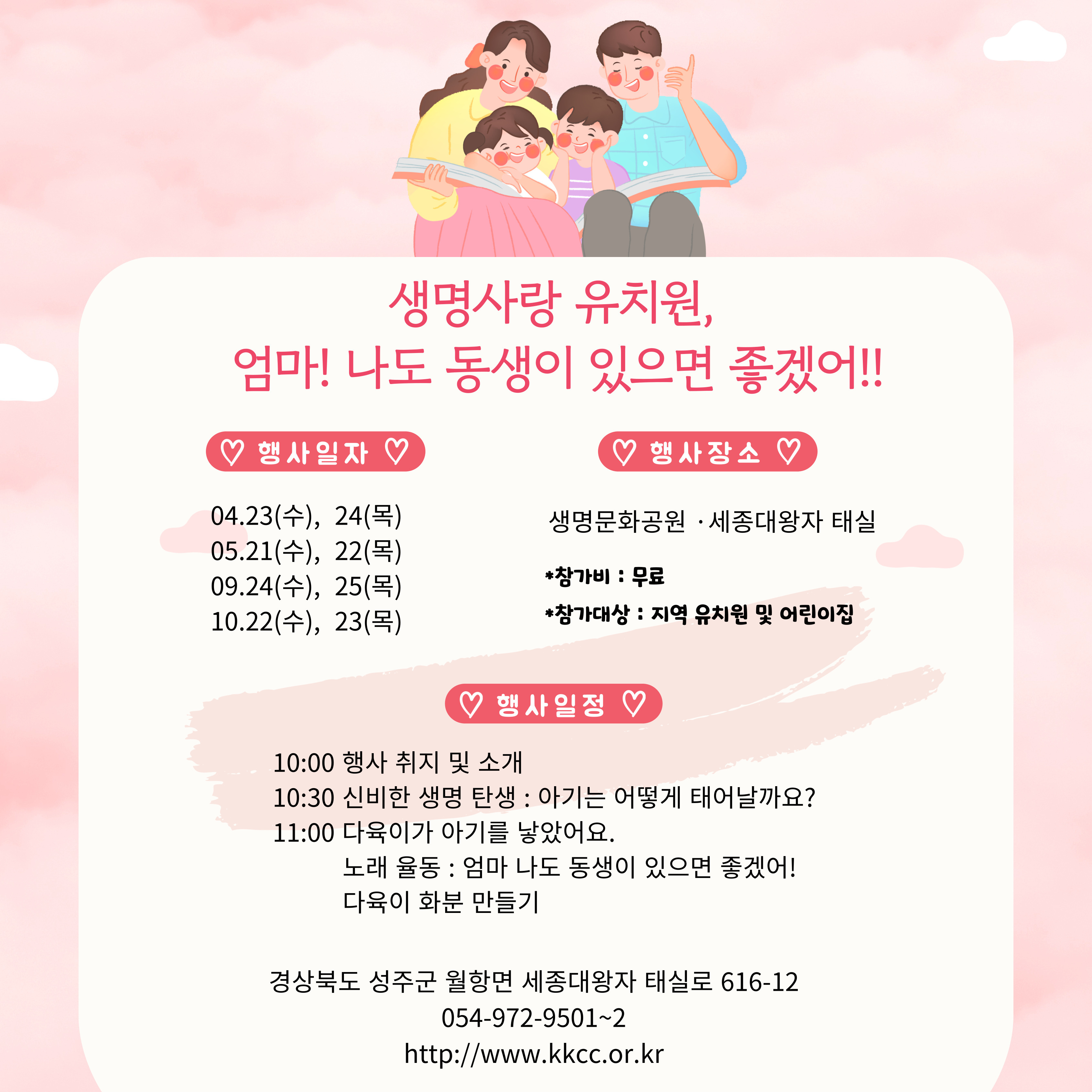 사랑유치원 이미지