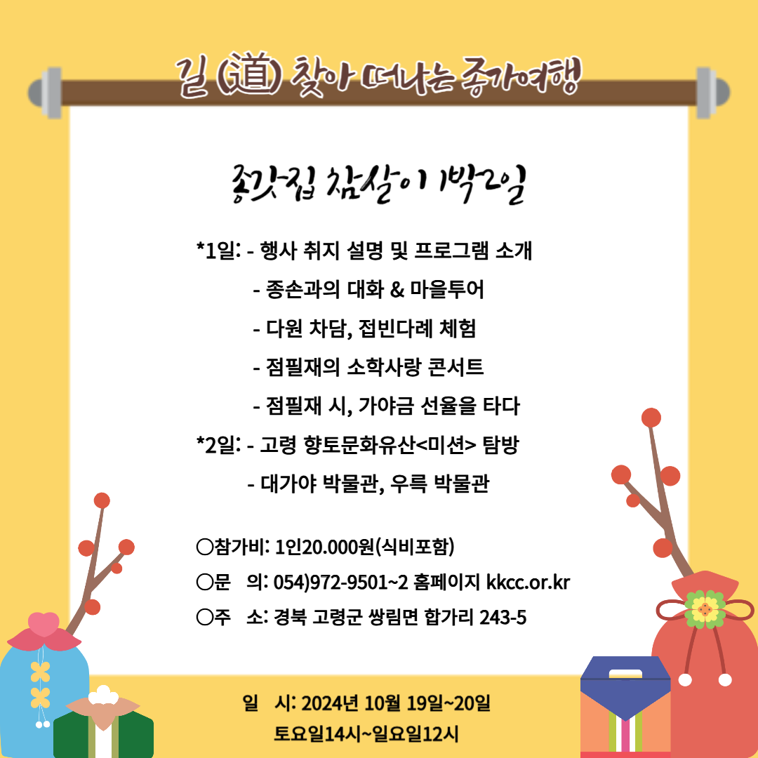 참살이 이미지