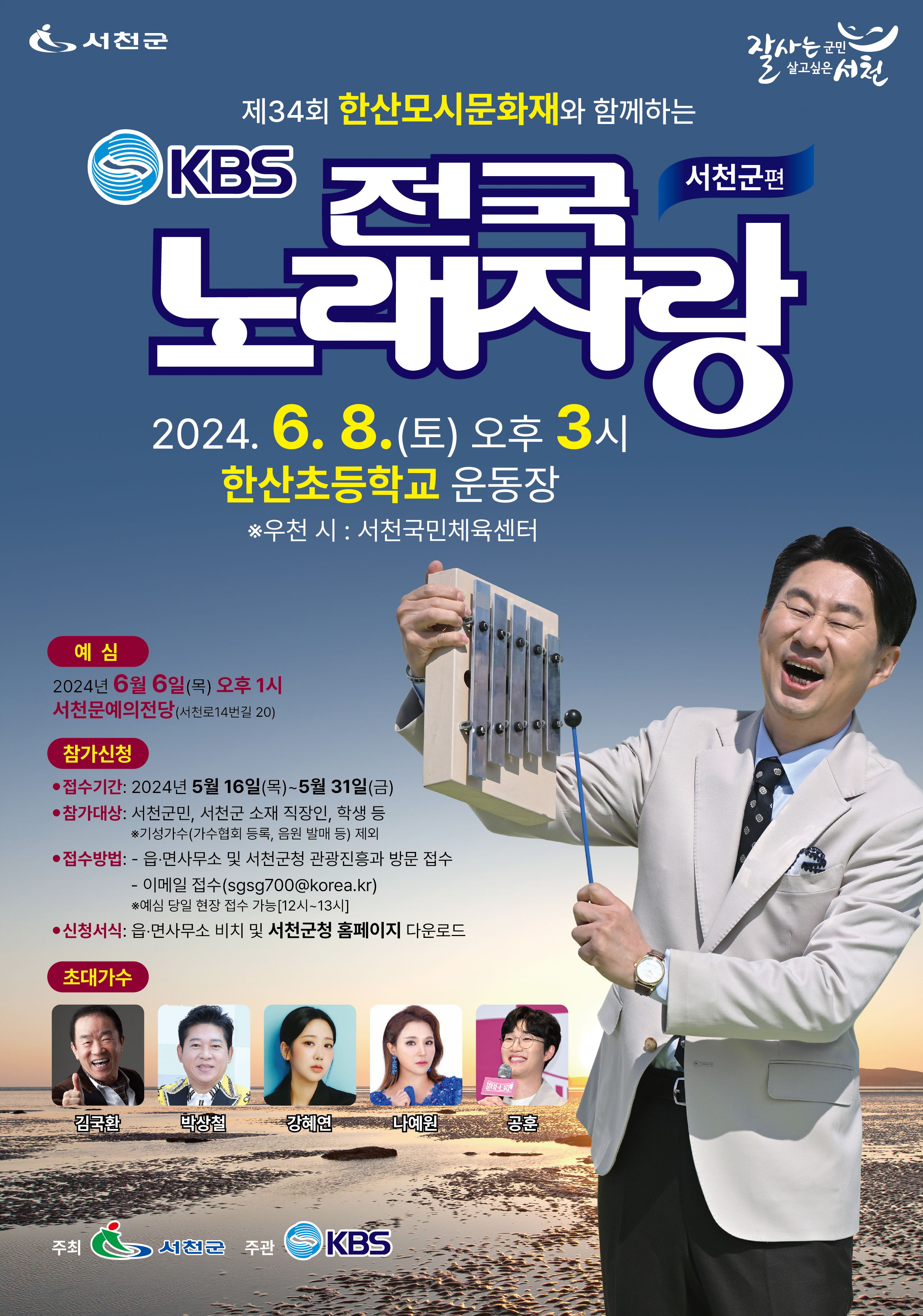 서천군청서천국민체육센터 이미지