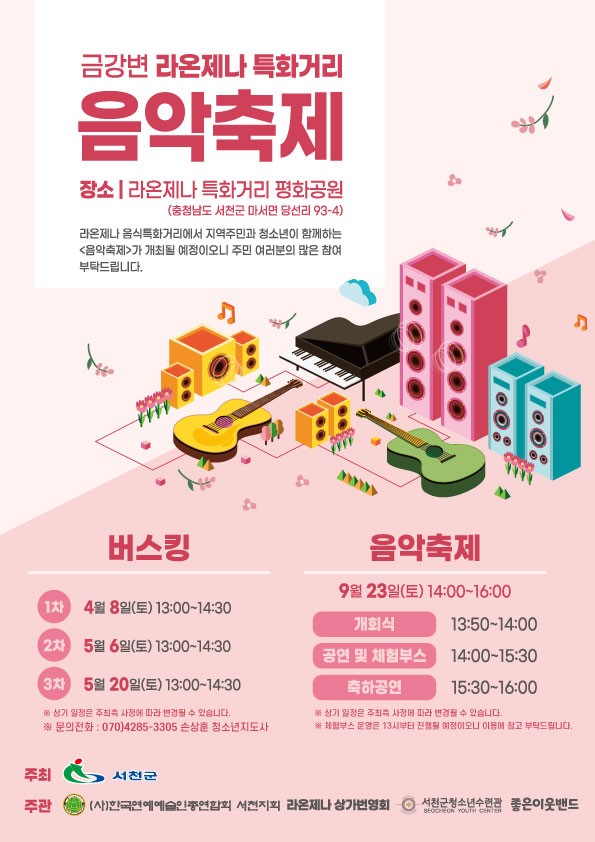 라온제나 이미지