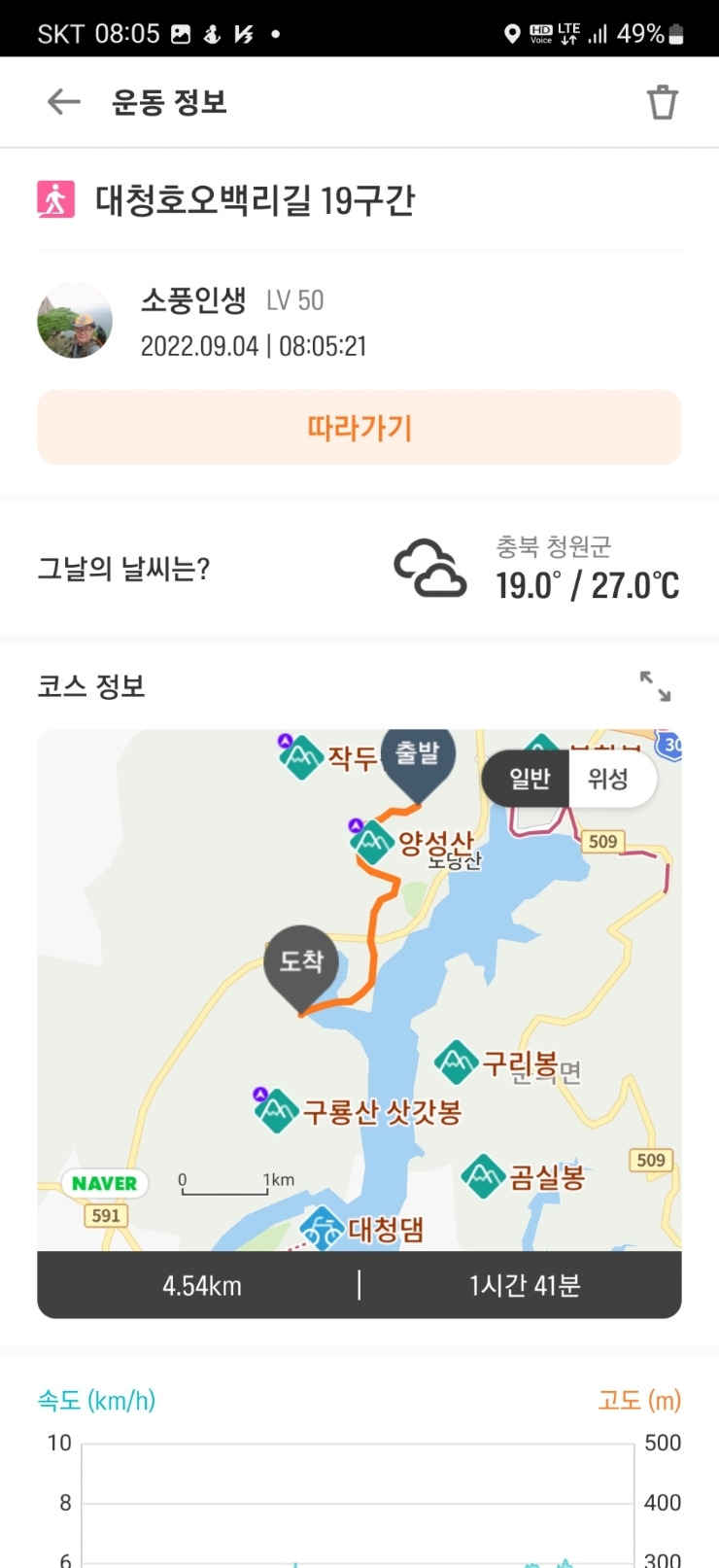 산마루흑염소탕 이미지