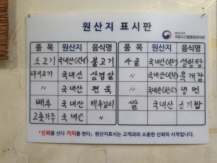 진흥불고기 이미지