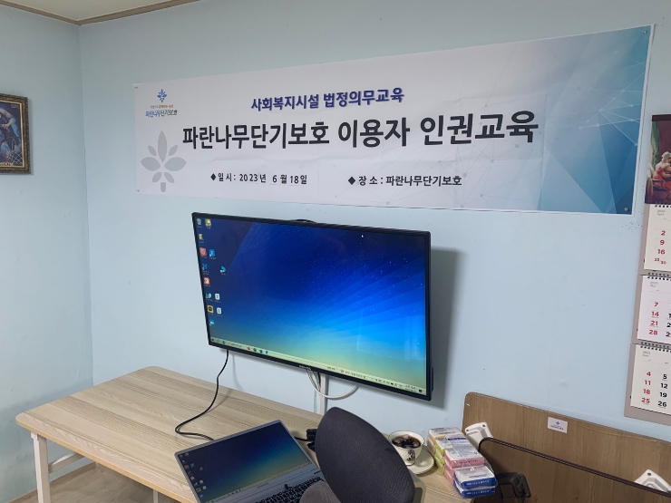 파란나무 이미지