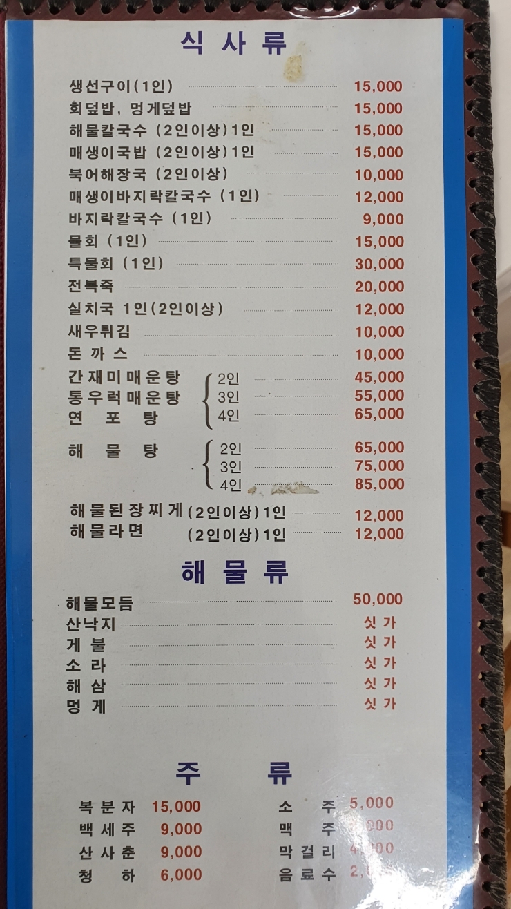 섬마을수산 이미지