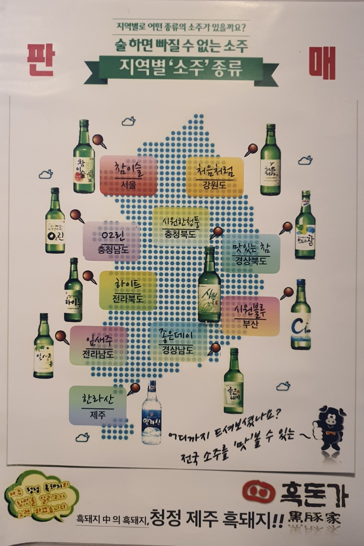 흑돈가 이미지