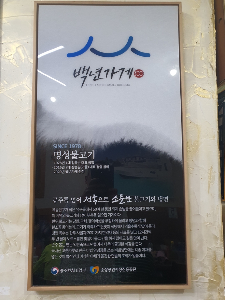 진흥불고기 이미지