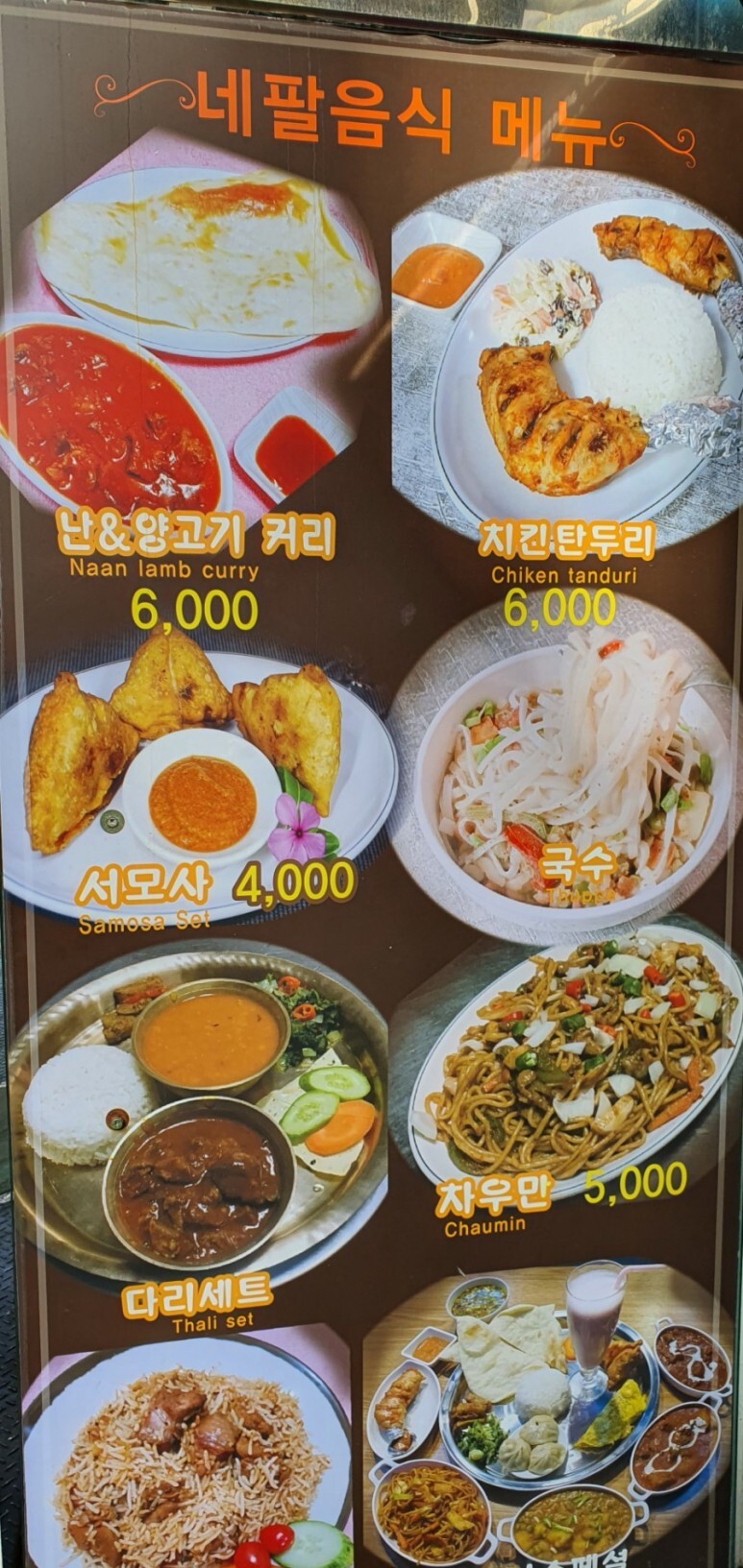탄두리 이미지