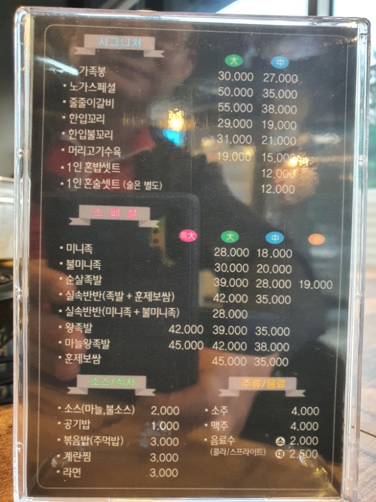 먹거리왕족발 이미지