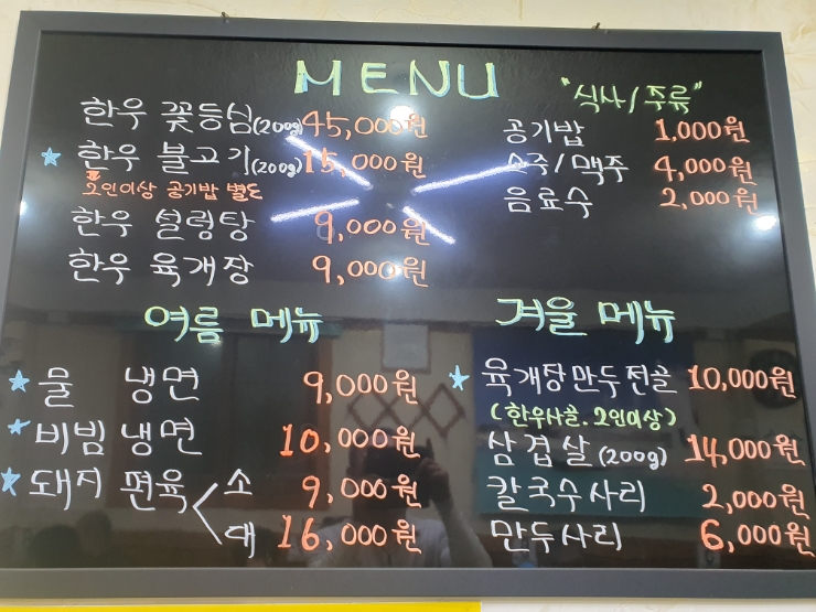 진흥불고기 이미지