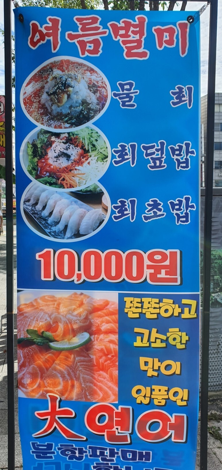 두꺼비수산 이미지