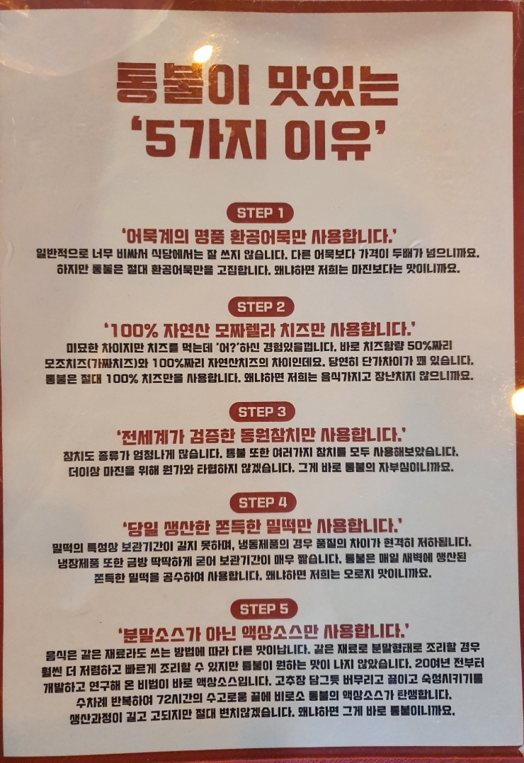 통불 이미지