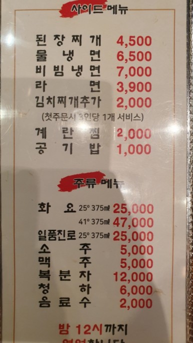 마포숯불갈매기 이미지