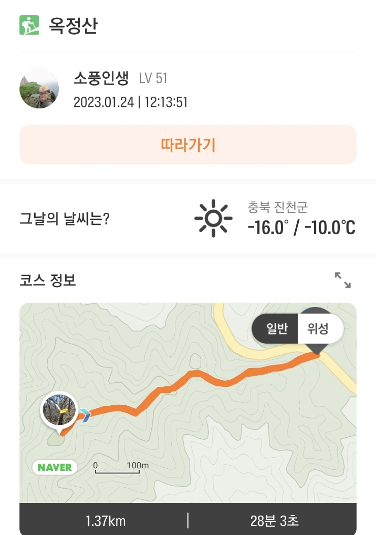 위례산 이미지