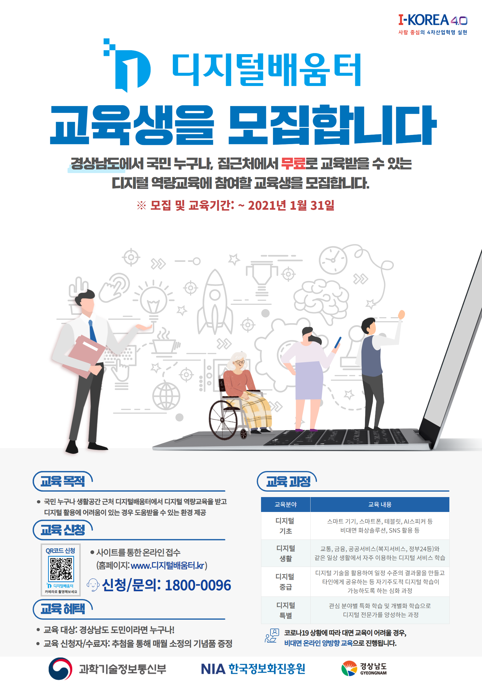 좋은교육 이미지