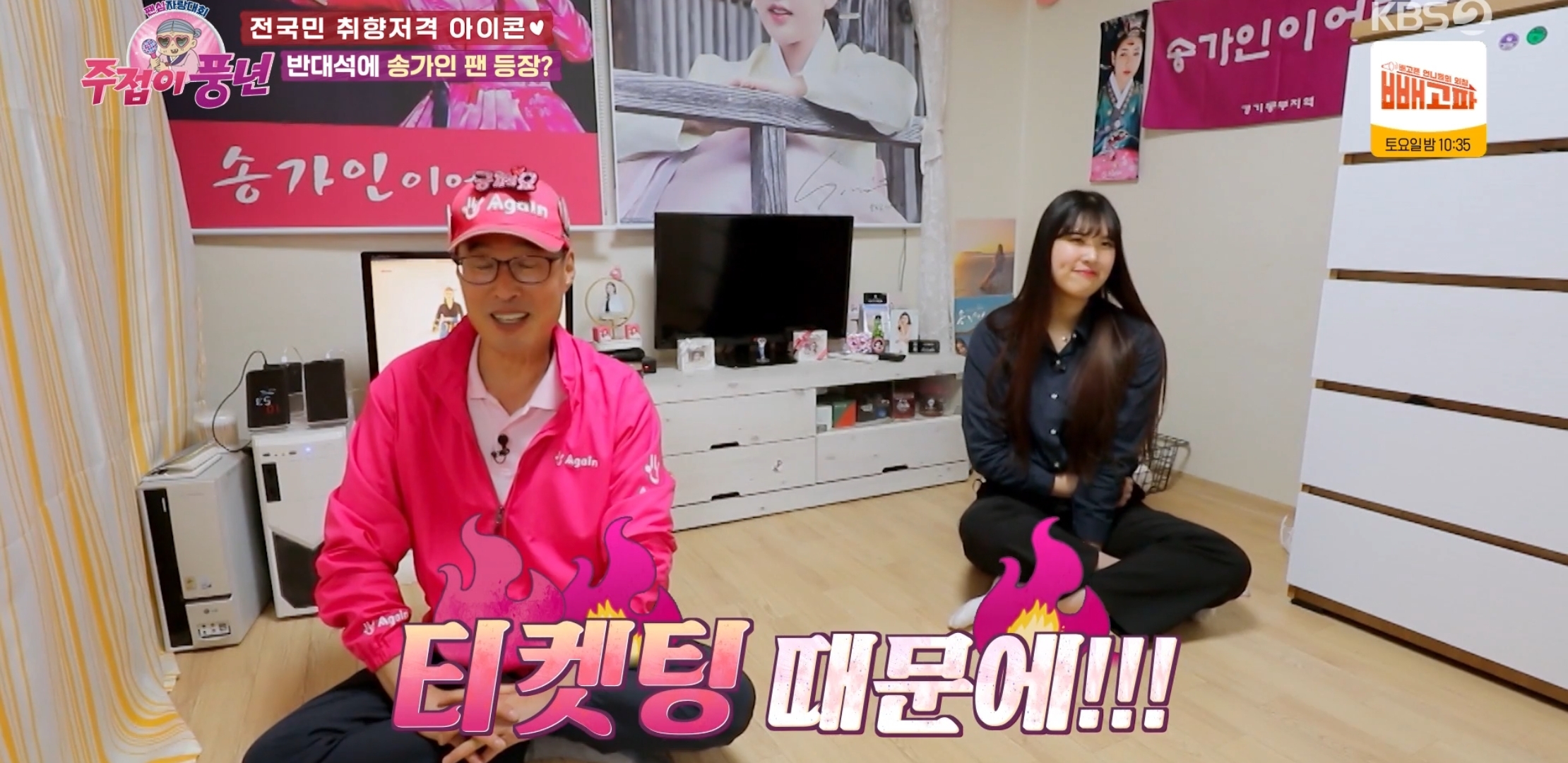 아이돌 덕질하는 딸의 심기를 건드리지 않는 이유 | 인스티즈