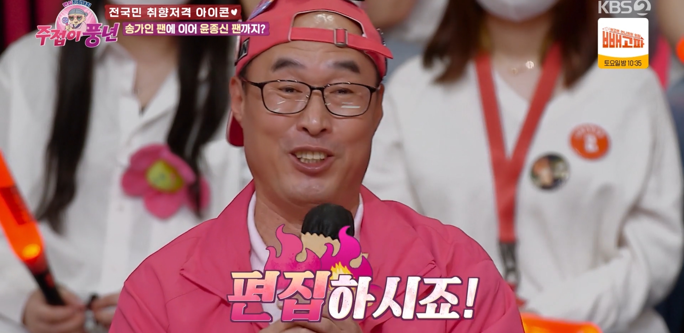 아이돌 덕질하는 딸의 심기를 건드리지 않는 이유 | 인스티즈